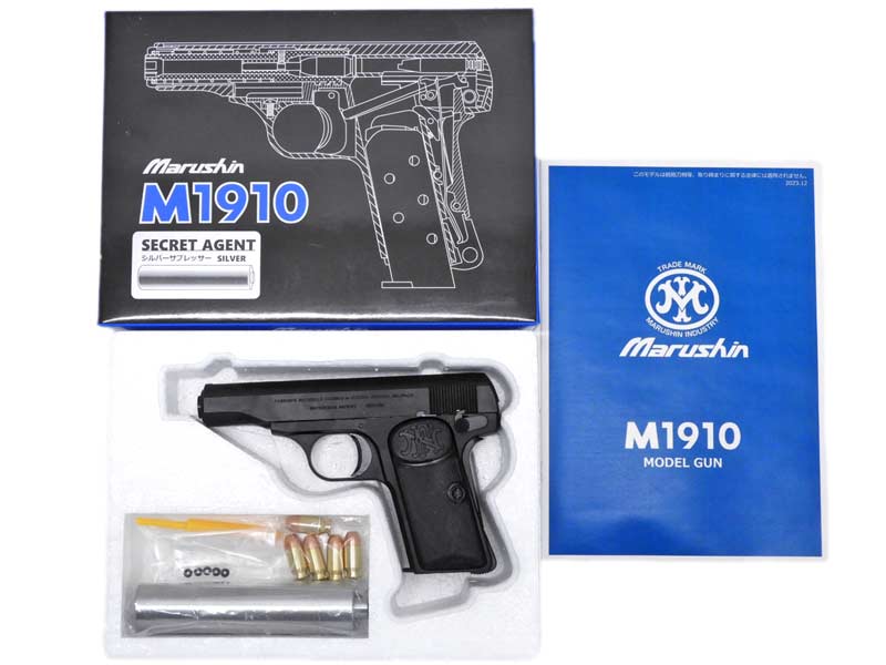 マルシン] M1910 シークレットエージェント PFC発火モデルガン