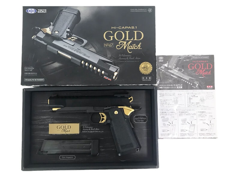 東京マルイ] ハイキャパ5.1 ゴールドマッチ/GOLD MATCH ガスブロー