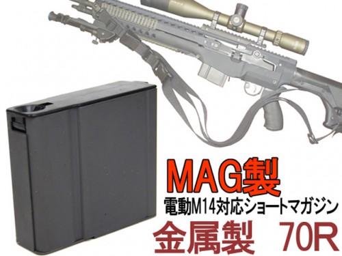 MAG] M14用 70連ショートマガジン 金属製 (中古)の販売ページ｜エアガン.jp