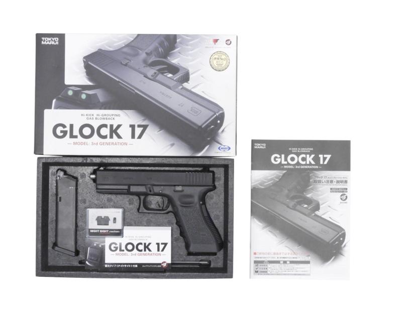 東京マルイ] グロック17 3rdジェネレーションモデル ガスブローバック