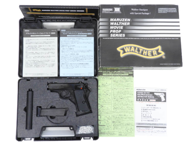 マルゼン] ワルサー PPK/Sセット ブラックメタル ムービープロップ