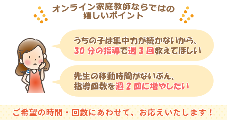 オンライン家庭教師のあすなろ | 家庭教師のあすなろ｜東海・北陸