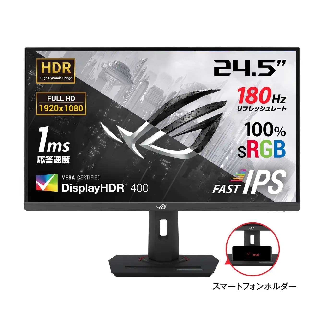 Republic of Gamersより、リフレッシュレート180Hz、応答速度1msの24.5