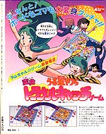 サンデーグラフィック