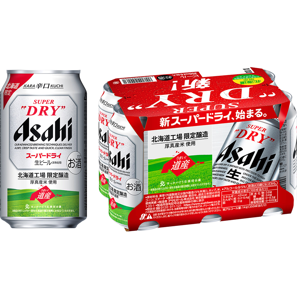 アサヒスーパードライ 北海道工場限定醸造』発売｜ニュースリリース