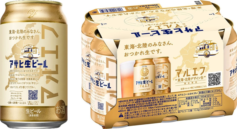 出張マルエフ横丁」東海・北陸エリアで8月30日から順次開催