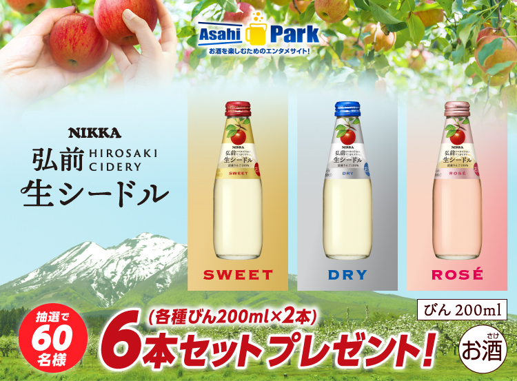 キャンペーン｜アサヒビール