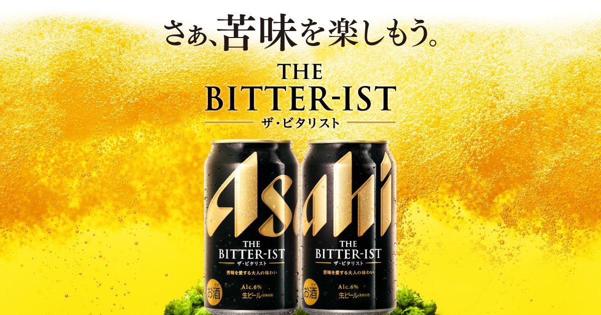アサヒ生ビール マルエフ ビタリスト 48本セット まとめ売り スーパー