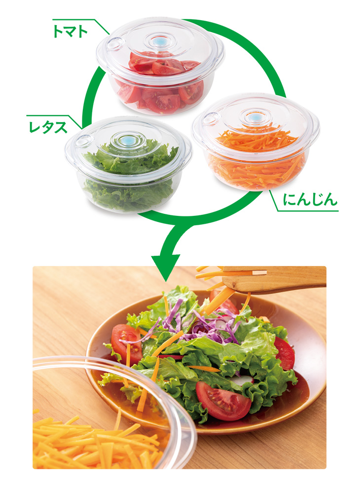 真空サラダボウル［クリア］｜アサヒ軽金属工業【公式】｜圧力鍋(ゼロ