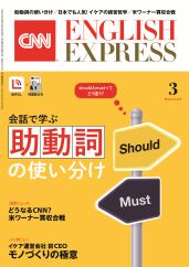 世界につながるスペイン語 改訂版 | 教科書／スペイン語 | 朝日出版社