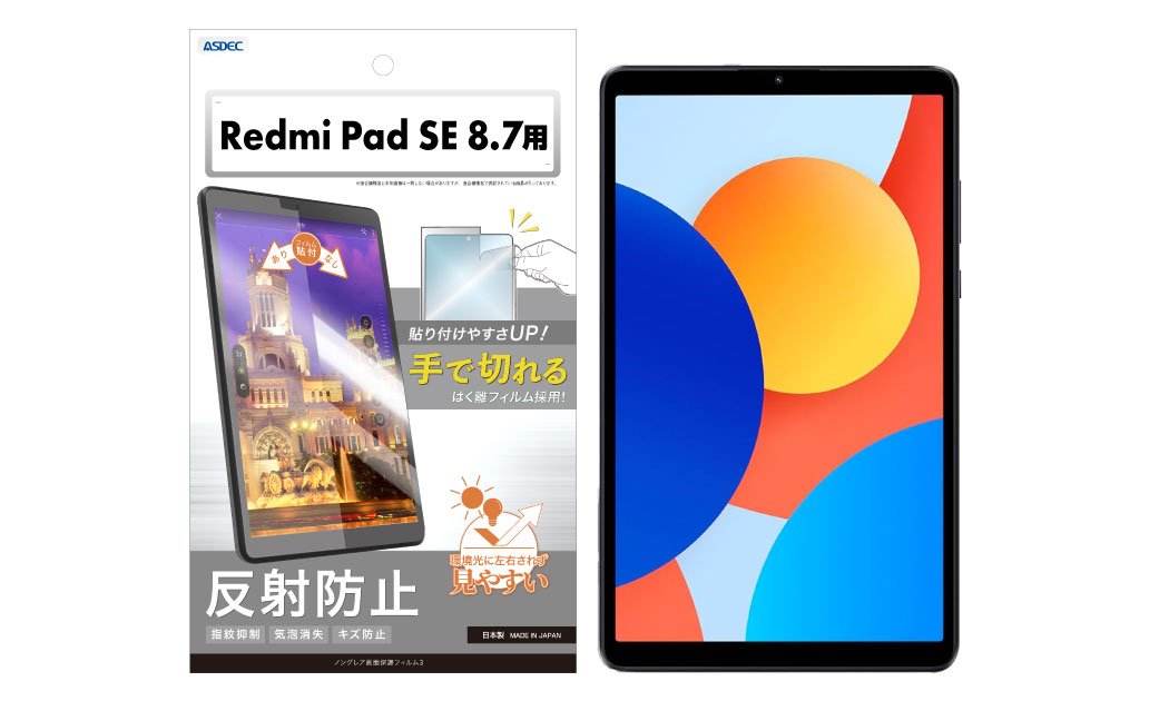 Redmi Pad SE 8.7 使用頻度少・ガラスフィルム付 Redmi Pad SE 8.7」用