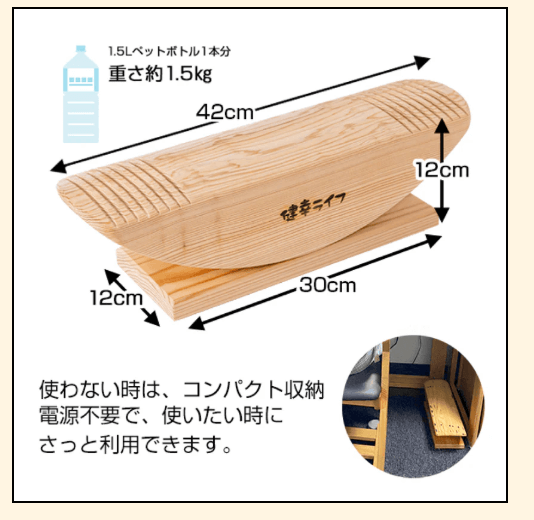 あしふみ健幸ライフと類似品の違いとは? 他にはない特長を徹底解説！
