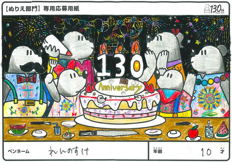 あしぎん創業130周年記念 パスカル＆ファミリー ぬりえコンテスト