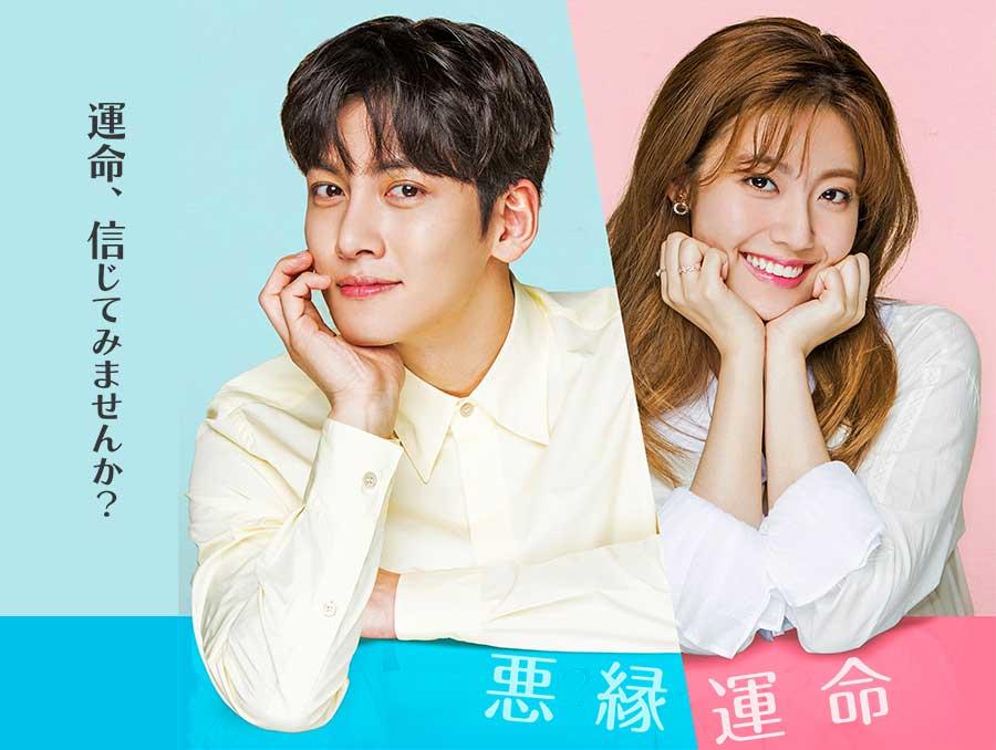 韓国ドラマ あやしいパートナーOST チチャンウク 2CD チチャンウク