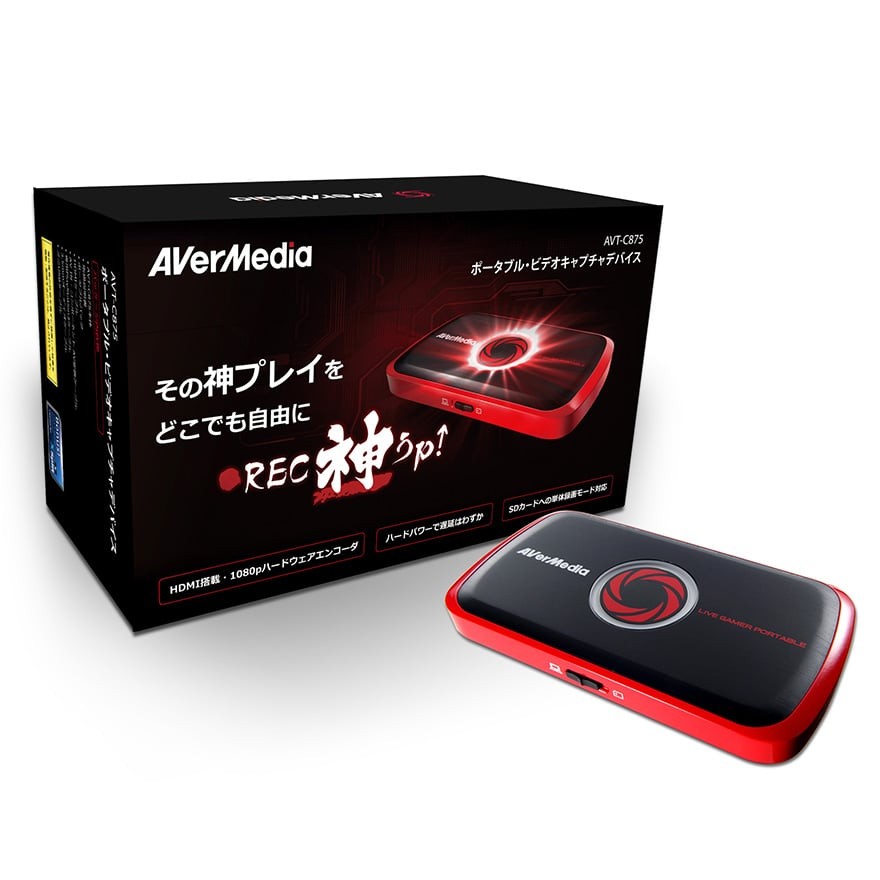 AVT-C875 | AVerMedia ゲームキャプチャー | 株式会社アスク