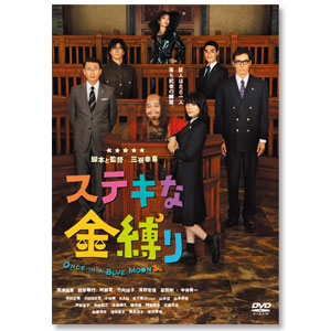 ステキな金縛り」 | 深津 絵里 | A!SMART