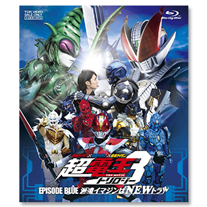 仮面ライダー×仮面ライダー×仮面ライダー THE MOVIE 超・電王