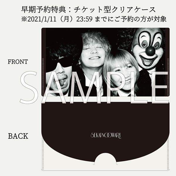 Album SEKAI NO OWARI 2010-2019 [First Press Limited Edition