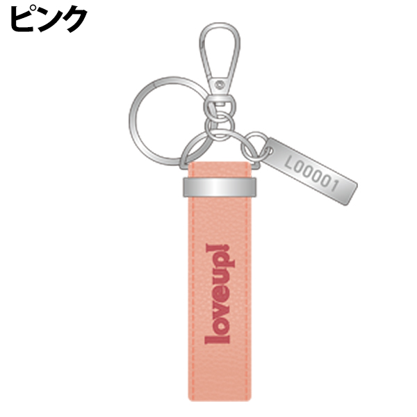 love up! 25周年記念 会員番号刻印キーホルダー | ポルノグラフィティ