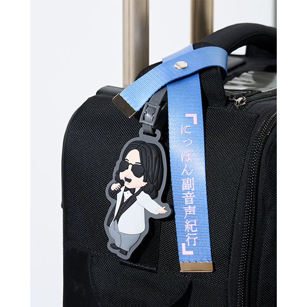 ラゲッジタグ（ニセさん） | 星野 源 | A!SMART