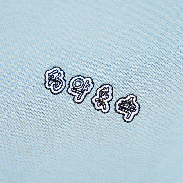 Sweatsuit | 星野 源 | A!SMART