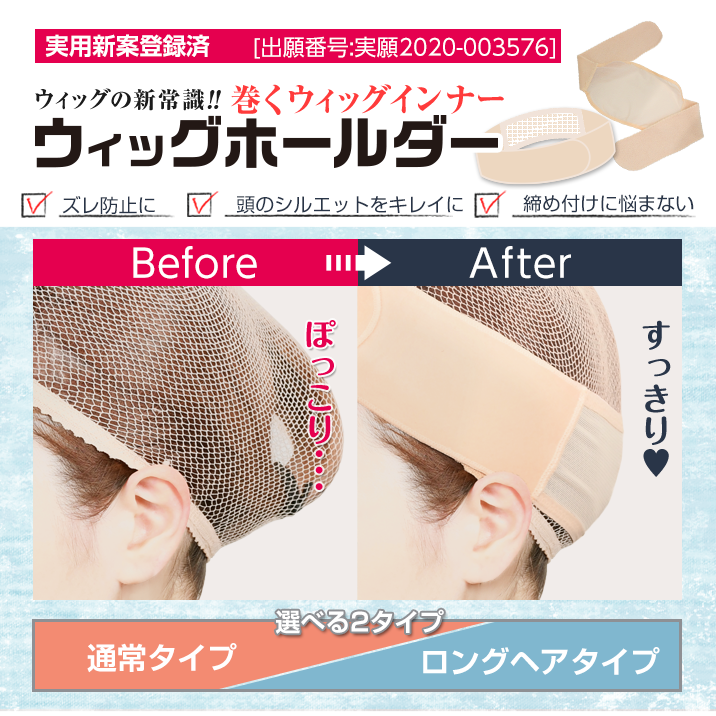 コスプレ雑貨 ウィッグホールダー 通常タイプ ― コスプレウィッグ総合