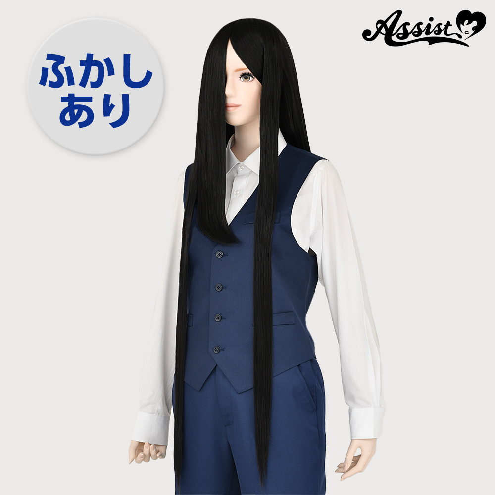 コスプレ用ウィッグ スーパーロング ふかしあり ブラック 1B