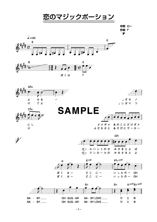 楽譜一覧】すかんち | 楽譜＠ELISE（アットエリーゼ）