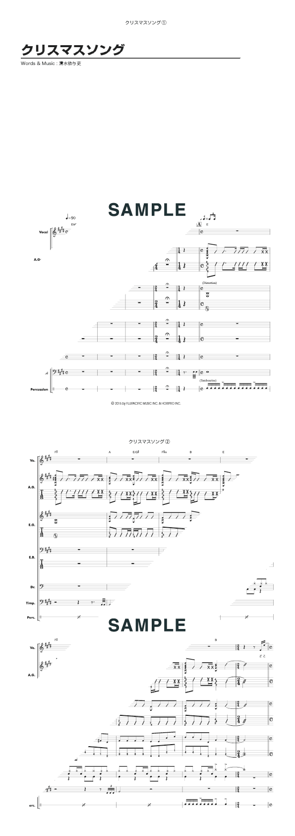 バンドスコア】クリスマスソング / back number 提供:KMP | 楽譜＠ELISE