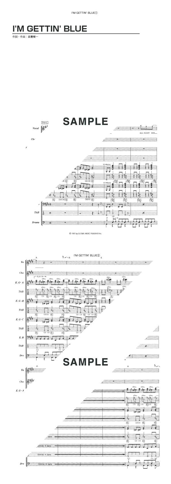 バンドスコア】I'M GETTIN' BLUE / ZIGGY 提供:KMP | 楽譜＠ELISE