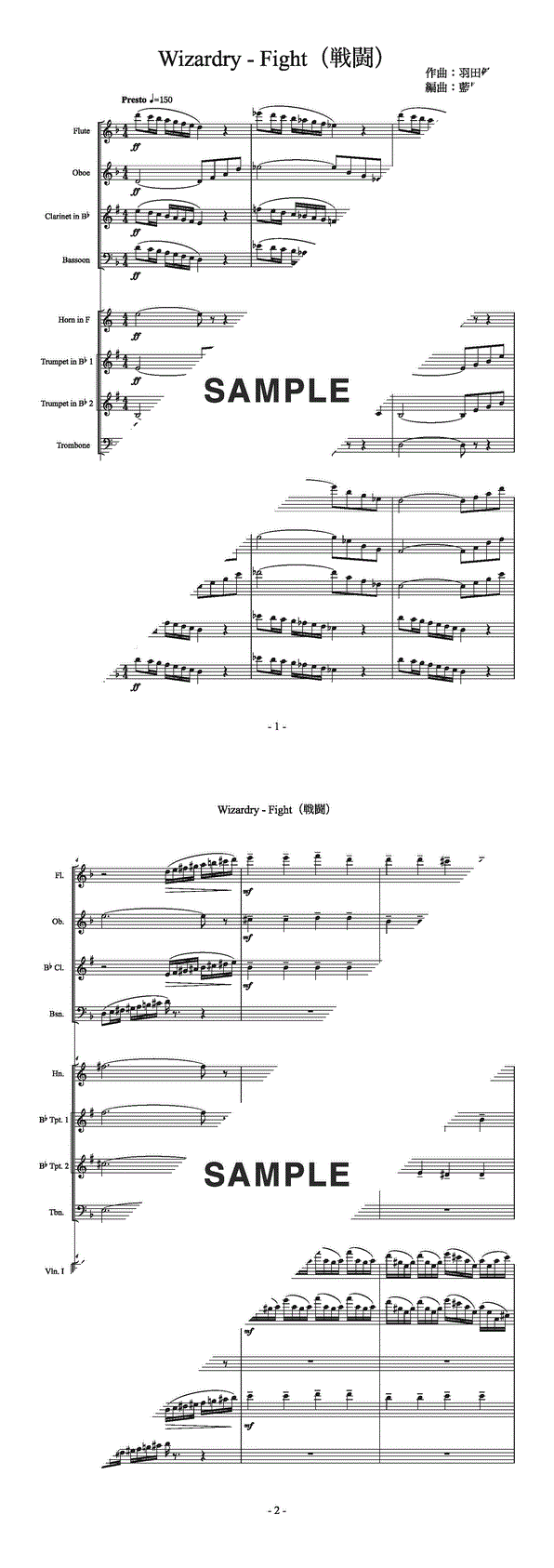 楽譜】Wizardry-Fight（戦闘） / （オーケストラ譜）提供:IMUSICJP