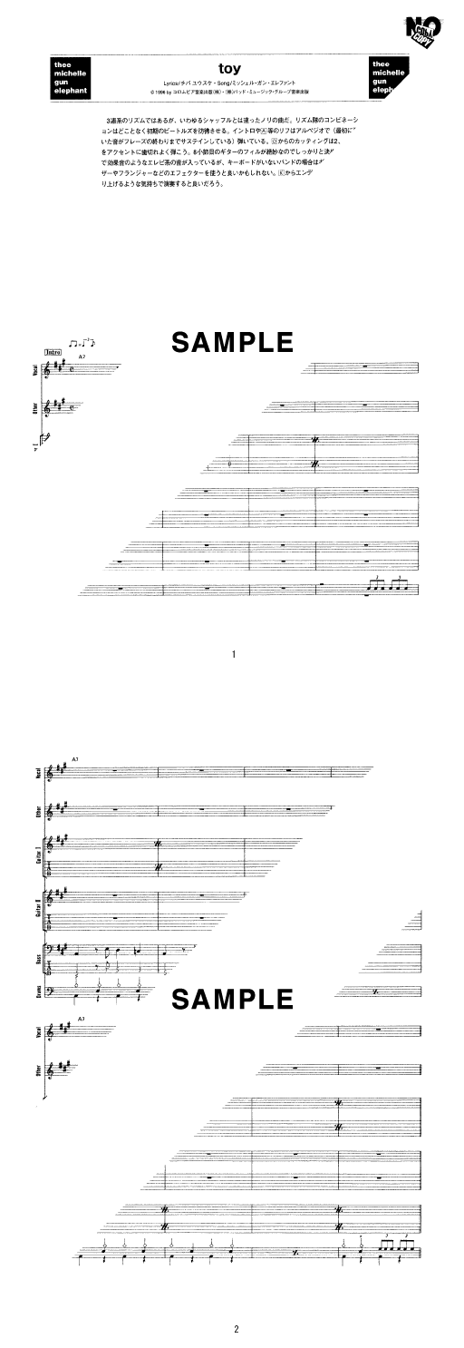 バンドスコア】toy / THEE MICHELLE GUN ELEPHANT 提供:シンコー