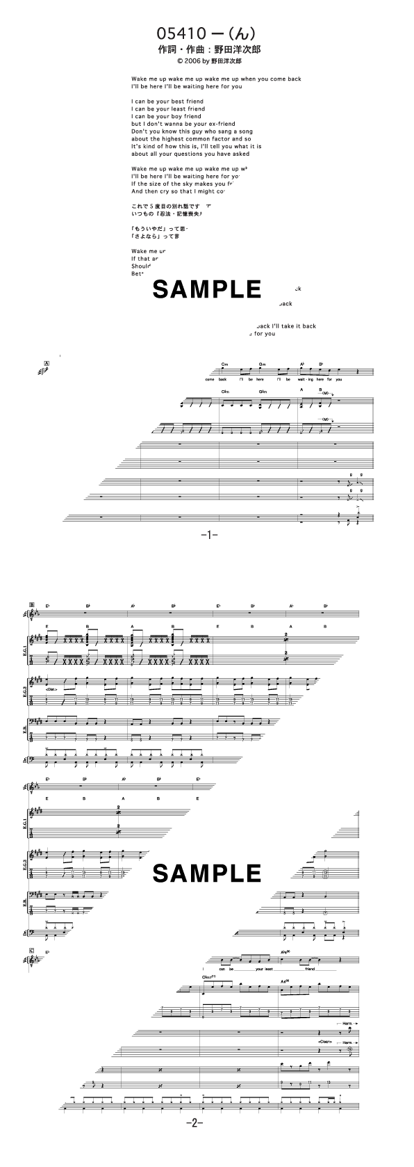 バンドスコア】05410-（ん） / RADWIMPS 提供:Twinkle Music