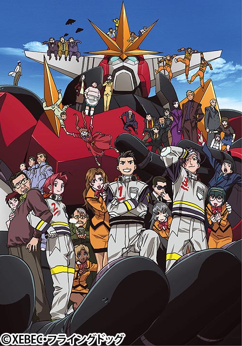 地球防衛企業ダイ・ガード | 番組 | AT-X