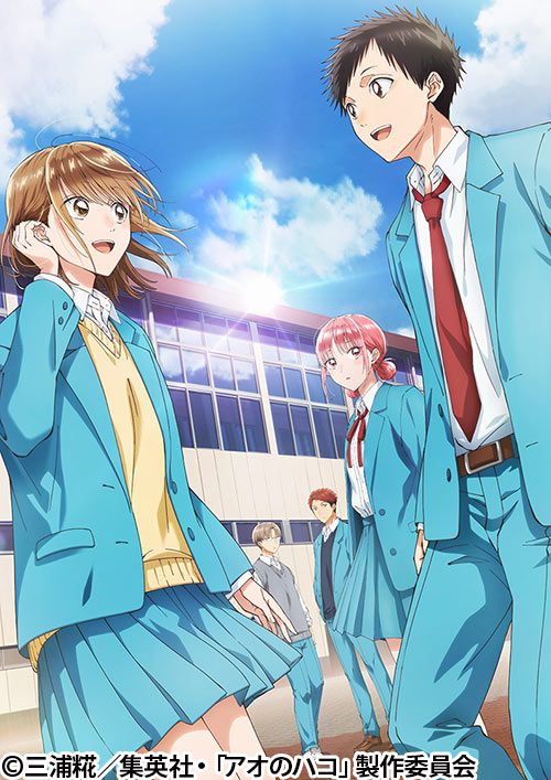 アオのハコ | 番組 | AT-X