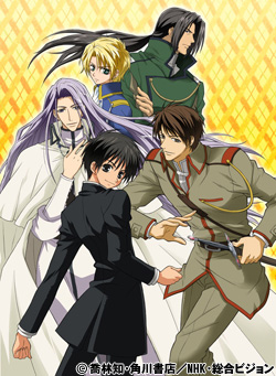 今日からマ王！ | 番組 | AT-X