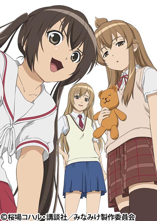 みなみけ | 番組 | AT-X