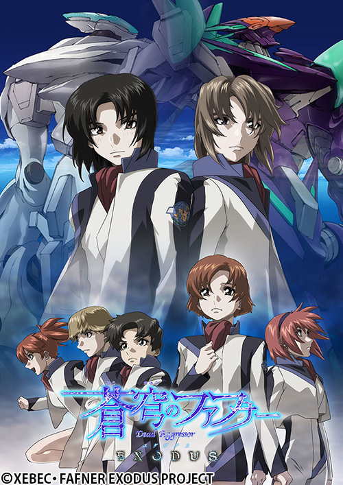 蒼穹のファフナー EXODUS | 番組 | AT-X