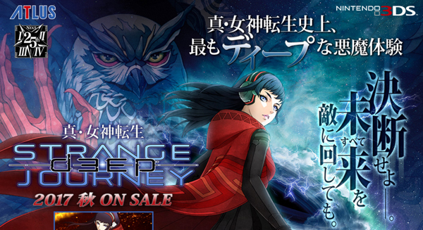 公式サイト＆PVを公開しました | アトラス公式サイト