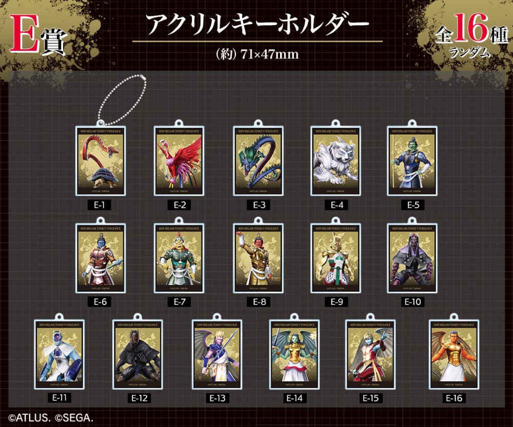 真・女神転生Ⅴ Vengeance』オンラインくじ 2025年10月29日（水）まで