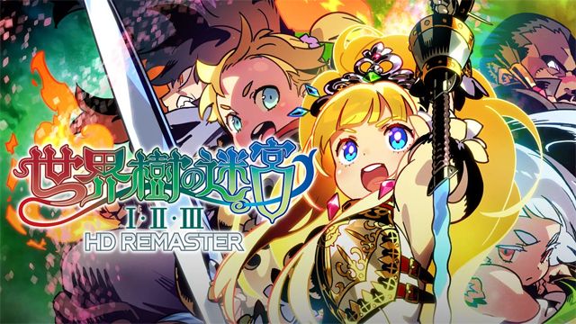 3DS『世界樹の迷宮』シリーズ、5作品のDL版がニンテンドーeショップに