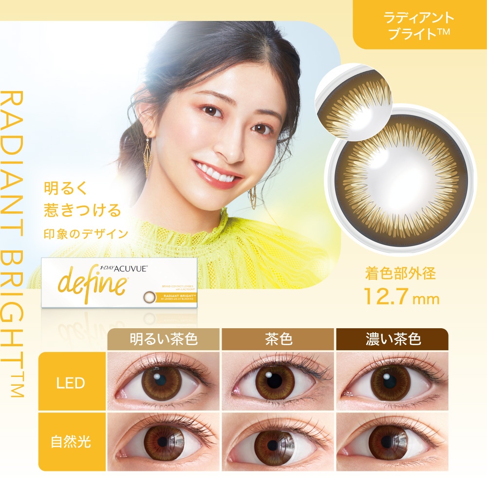 ワンデーアキュビューディファインモイストヴィヴィッドスタイル6箱