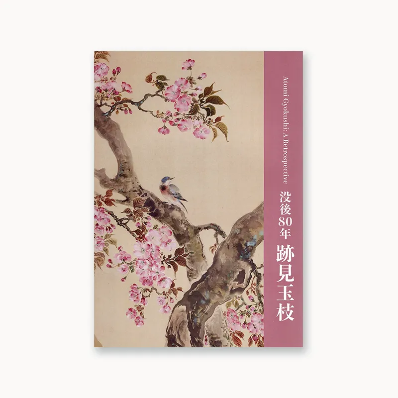 掛軸 女流作家 跡見玉枝 古美術 日本画 掛軸 女流作家 跡見玉枝 古美術