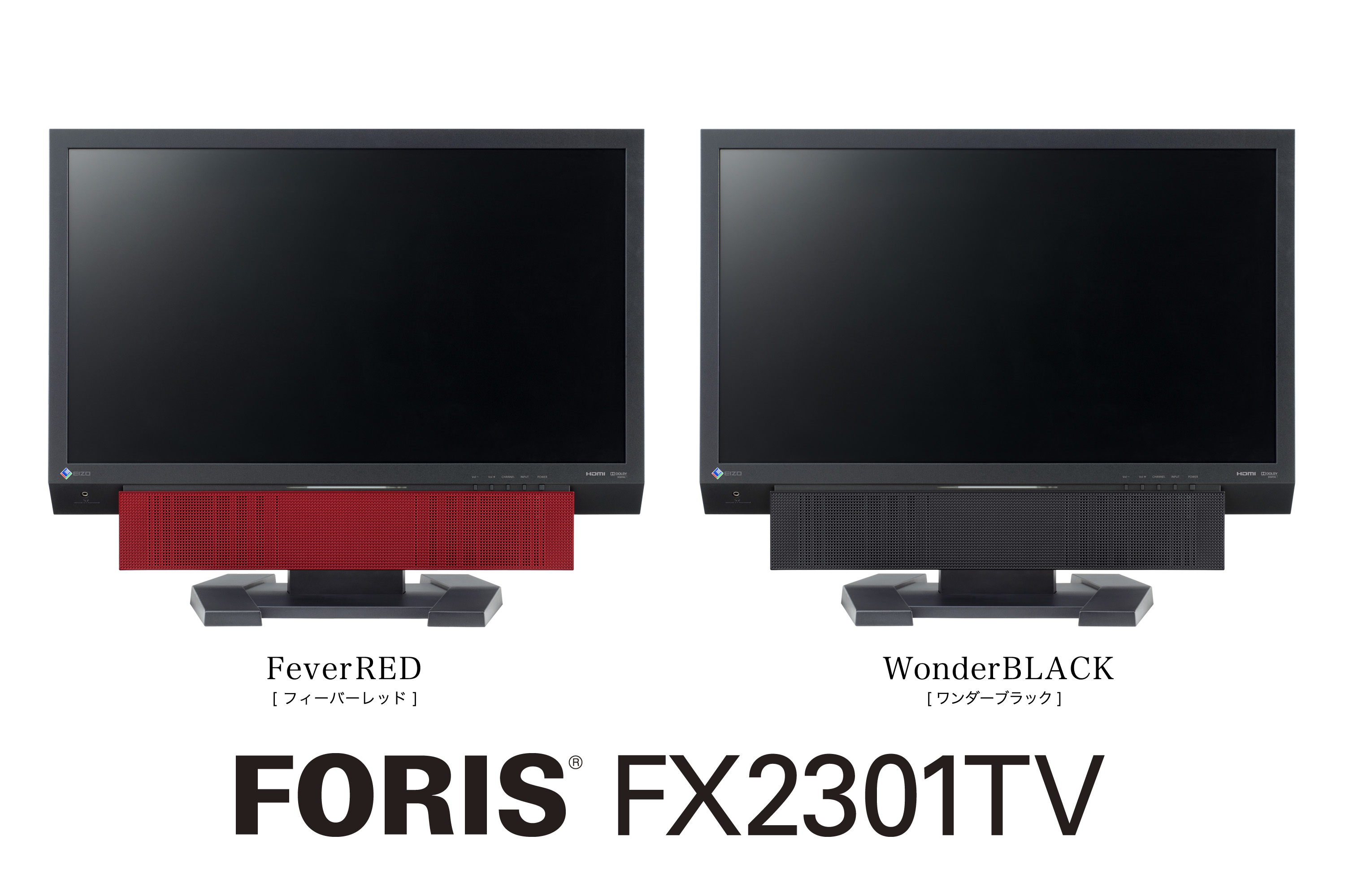 EIZO ナナオ FORIS.TV SC26XD2-SWT モニター テレビ EIZO ナナオ FORIS