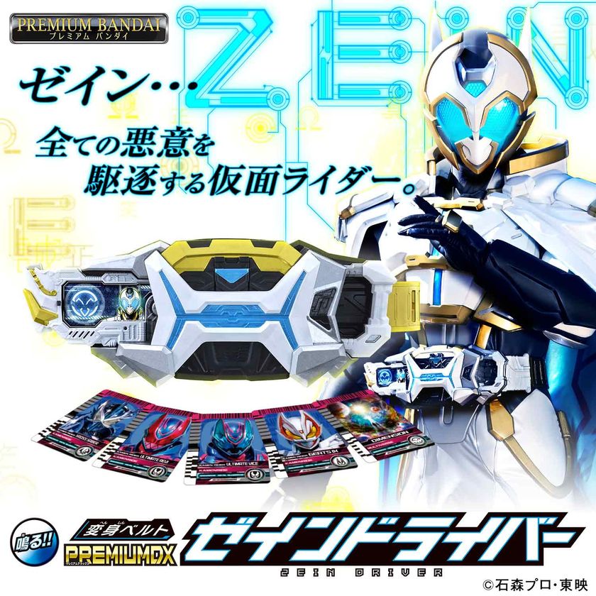 仮面ライダーアウトサイダーズ』より ゼイン、エボルXの変身＆拡張
