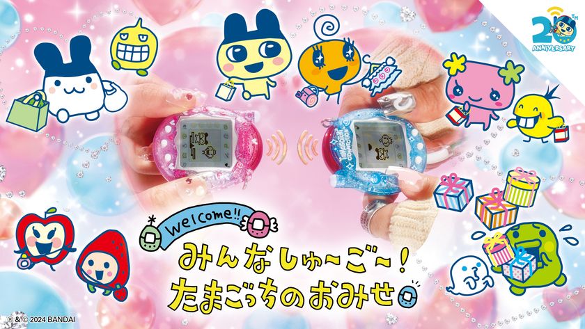 Tamagotchi Connectionに ナルミヤキャラクターズデザインが新登場