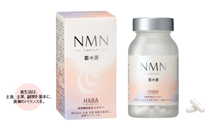 高純度NMNに黒ウコンエキスを配合。年齢悩みにアプローチ 『若々源(わ