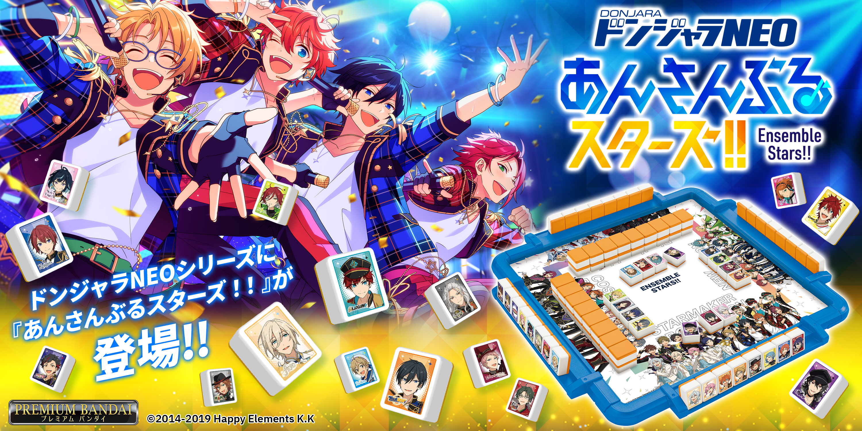 ドンジャラNEOシリーズに 『あんさんぶるスターズ！！』が登場