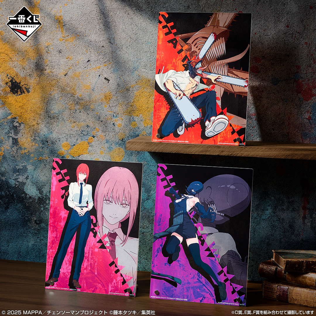 劇場版『チェンソーマン レゼ篇』」テーマの 一番くじが9月19日(金