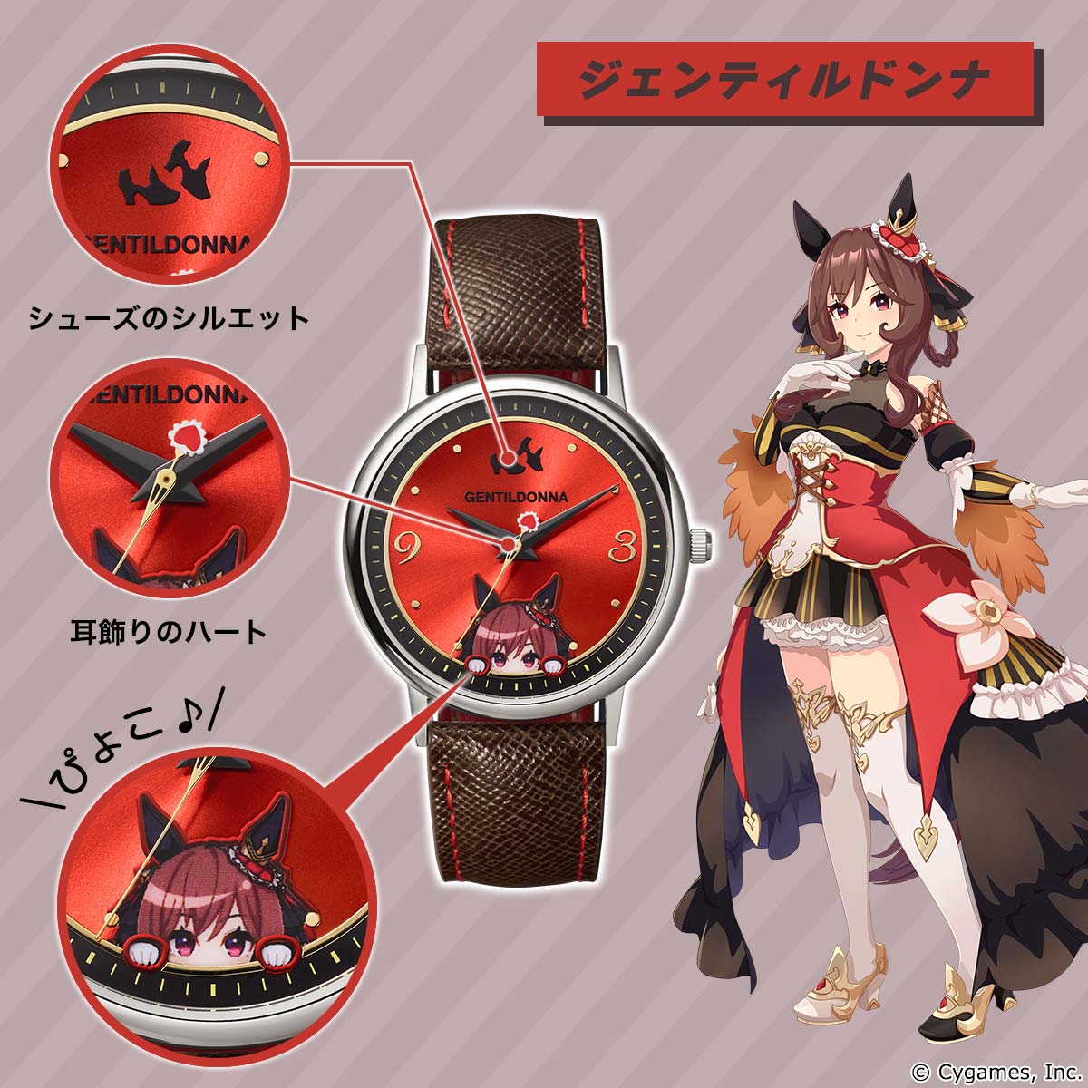 ぴょこっと顔をのぞかせるウマ娘たちが愛らしい！ 大好評の腕時計